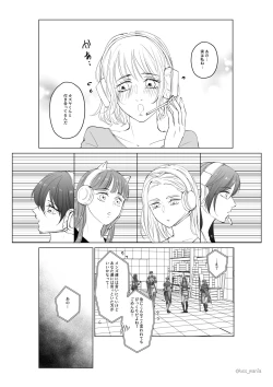 Page 17 of Game-team Zennin to Yatta