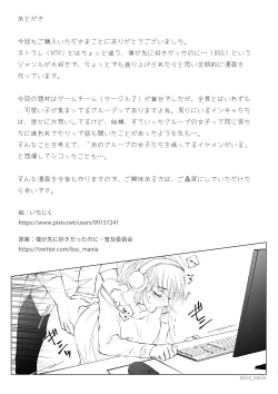 Page 24 of Game-team Zennin to Yatta