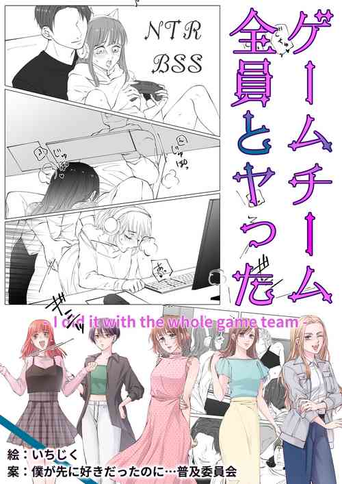 Download Game-team Zennin to Yatta