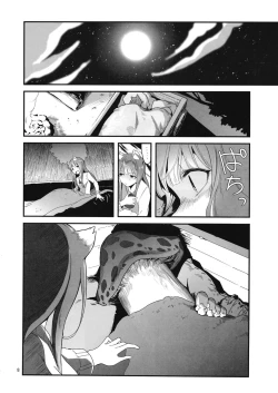 Page 7 of Ookami to Kinoko to Koushinryou - Wolf,mushrooms amd spices