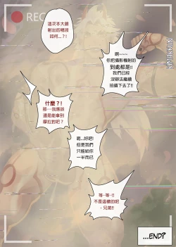 Page 18 of 一个5000摩拉的工作(一斗）