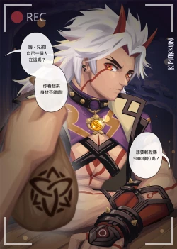 Page 1 of 一个5000摩拉的工作(一斗）