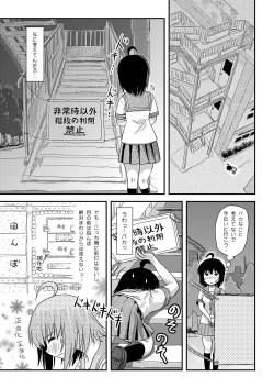 Page 11 of Chiru Roshutsu 22