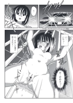 Page 24 of Chiru Roshutsu 22