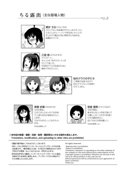 Page 4 of Chiru Roshutsu 22