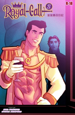 Page 1 of 皇室應召日記2