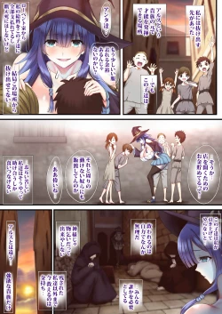 Page 17 of Iki Nie Hime