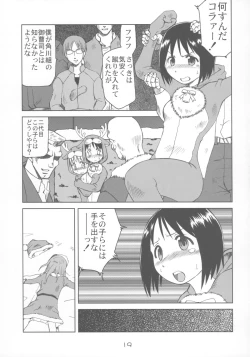 Page 18 of Ichigo Maharito