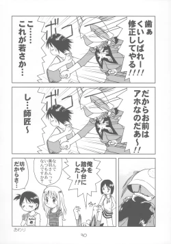 Page 29 of Ichigo Maharito