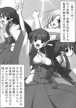 Page 12 of Shuggoi Ero kana?