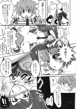 Page 52 of Shuggoi Ero kana?