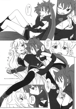 Page 73 of Shuggoi Ero kana?