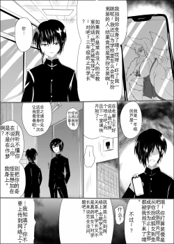 Page 4 of Ayagami Saimin