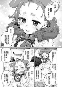 Page 5 of Chimikko Bakunyuu Hakase no Shiiku