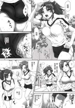 Page 8 of Nao-chan de Asobou 2