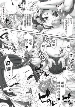 Page 22 of Idol no Oshigoto