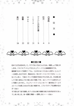 Page 3 of Idol no Oshigoto