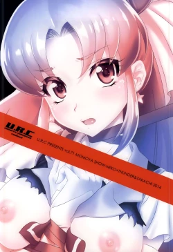 Page 28 of BAD END OF FORTUNE