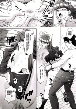 Page 18 of Hatsujou Neko AFTER