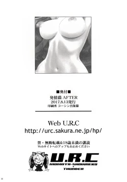 Page 22 of Hatsujou Neko AFTER