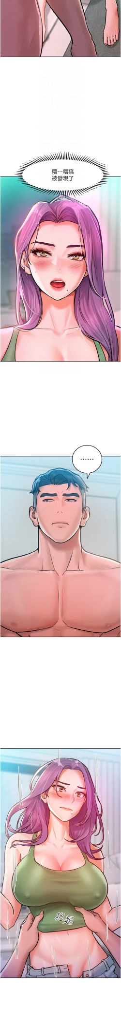 Page 141 of 让傲慢女屈服的一百种方法  | 讓傲慢女屈服的一百種方法 1-36 END