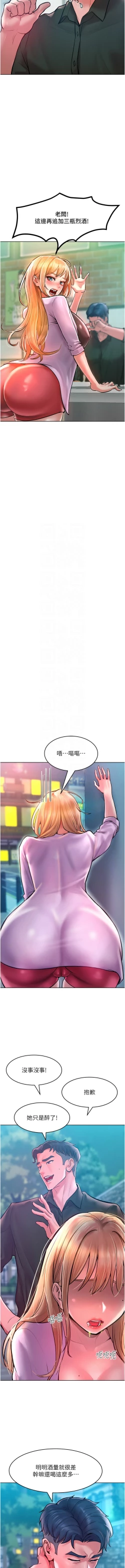 Page 189 of 让傲慢女屈服的一百种方法  | 讓傲慢女屈服的一百種方法 1-36 END
