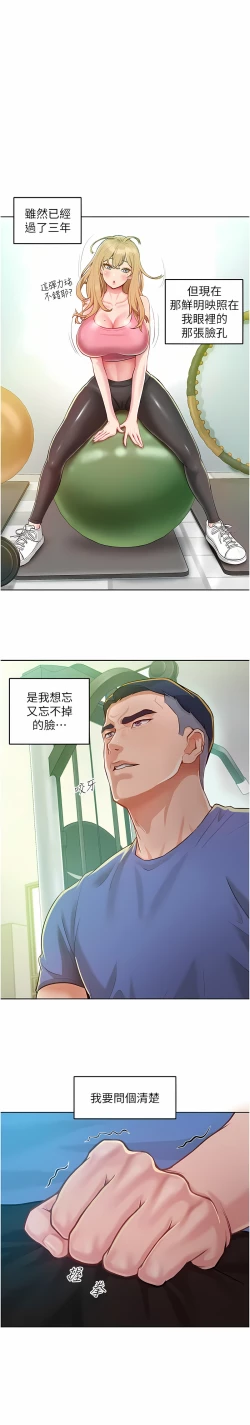 Page 19 of 让傲慢女屈服的一百种方法  | 讓傲慢女屈服的一百種方法 1-36 END