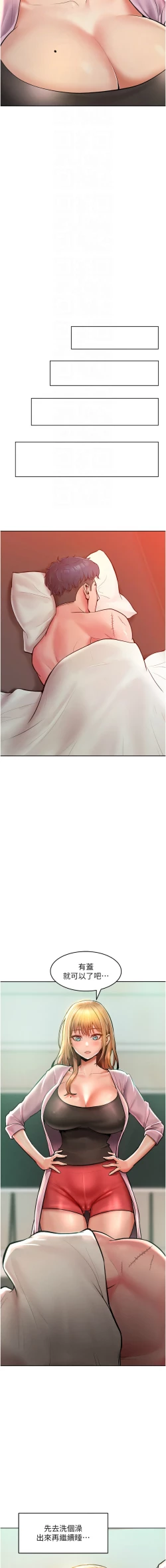 Page 200 of 让傲慢女屈服的一百种方法  | 讓傲慢女屈服的一百種方法 1-36 END