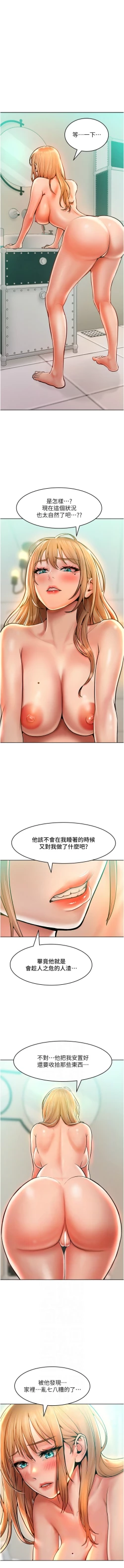 Page 202 of 让傲慢女屈服的一百种方法  | 讓傲慢女屈服的一百種方法 1-36 END