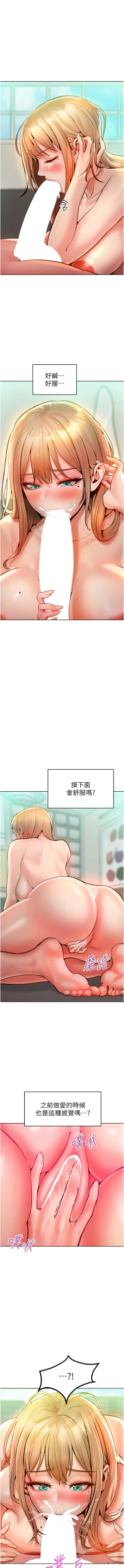 Page 210 of 让傲慢女屈服的一百种方法  | 讓傲慢女屈服的一百種方法 1-36 END