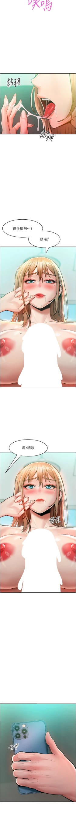 Page 211 of 让傲慢女屈服的一百种方法  | 讓傲慢女屈服的一百種方法 1-36 END