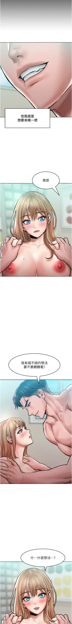 Page 235 of 让傲慢女屈服的一百种方法  | 讓傲慢女屈服的一百種方法 1-36 END