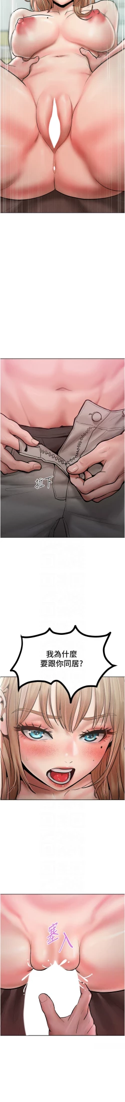 Page 237 of 让傲慢女屈服的一百种方法  | 讓傲慢女屈服的一百種方法 1-36 END