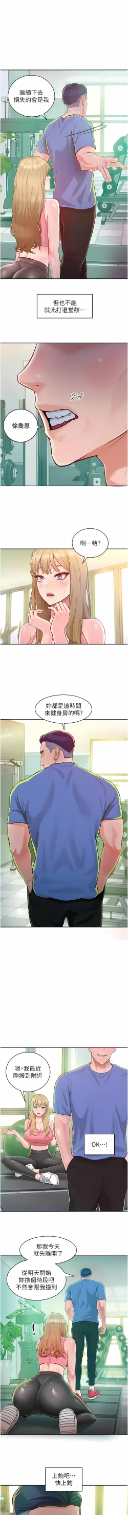 Page 26 of 让傲慢女屈服的一百种方法  | 讓傲慢女屈服的一百種方法 1-36 END