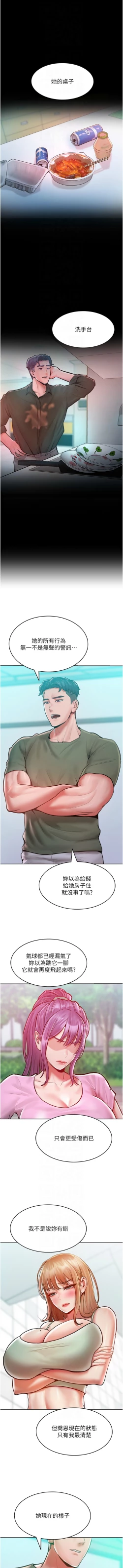 Page 280 of 让傲慢女屈服的一百种方法  | 讓傲慢女屈服的一百種方法 1-36 END