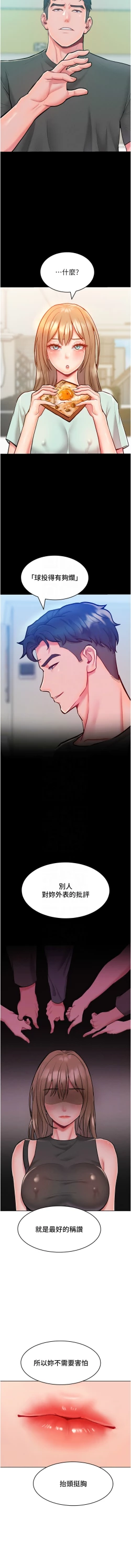 Page 296 of 让傲慢女屈服的一百种方法  | 讓傲慢女屈服的一百種方法 1-36 END