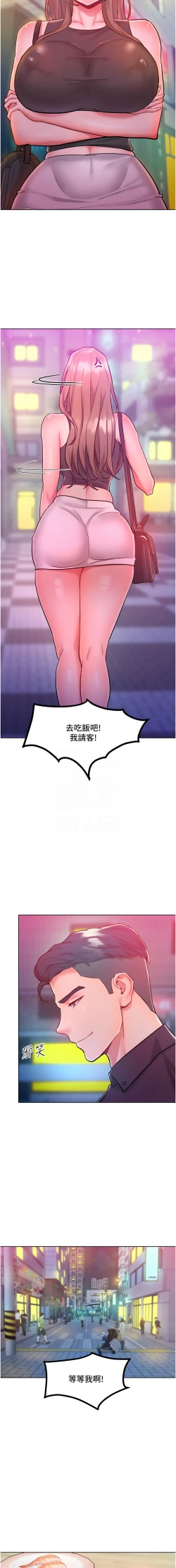 Page 307 of 让傲慢女屈服的一百种方法  | 讓傲慢女屈服的一百種方法 1-36 END