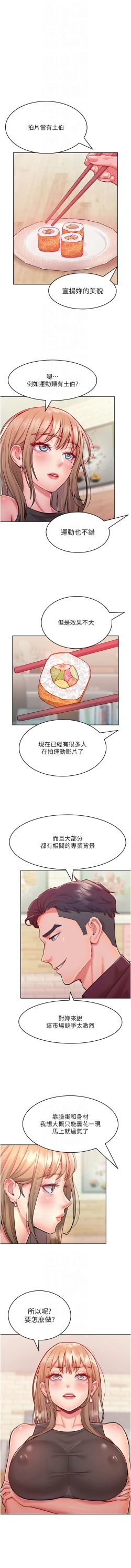 Page 312 of 让傲慢女屈服的一百种方法  | 讓傲慢女屈服的一百種方法 1-36 END