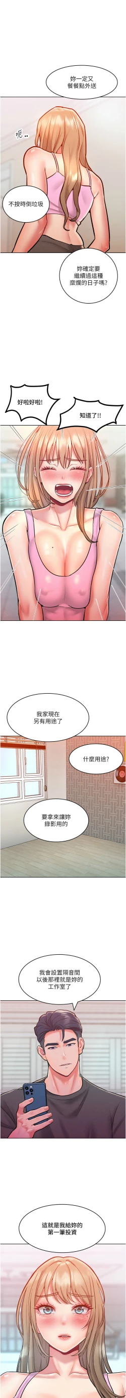 Page 321 of 让傲慢女屈服的一百种方法  | 讓傲慢女屈服的一百種方法 1-36 END