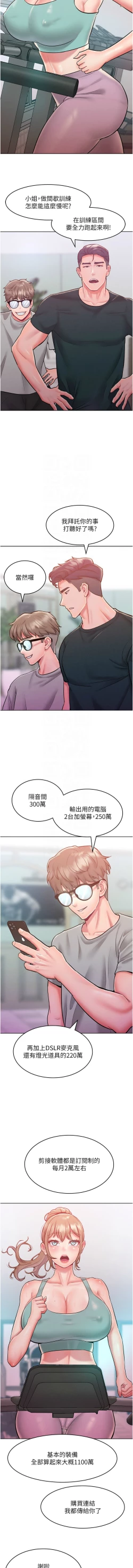 Page 323 of 让傲慢女屈服的一百种方法  | 讓傲慢女屈服的一百種方法 1-36 END