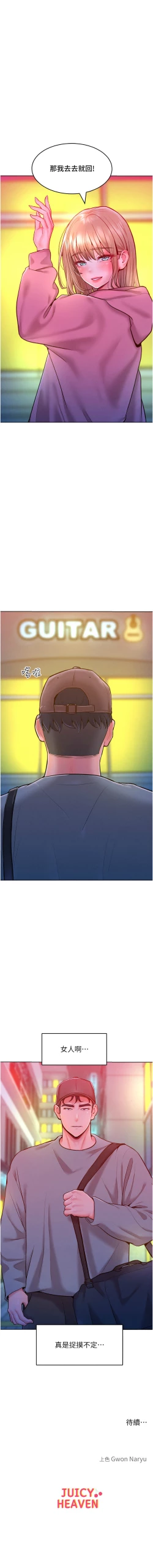 Page 332 of 让傲慢女屈服的一百种方法  | 讓傲慢女屈服的一百種方法 1-36 END