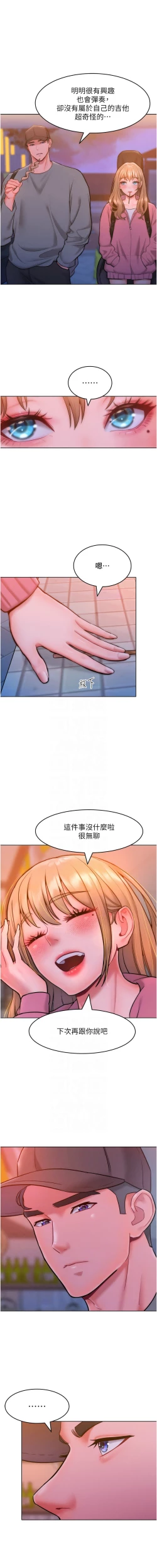 Page 337 of 让傲慢女屈服的一百种方法  | 讓傲慢女屈服的一百種方法 1-36 END