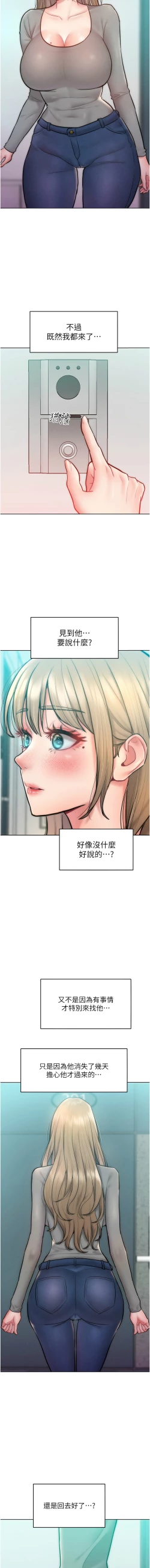 Page 349 of 让傲慢女屈服的一百种方法  | 讓傲慢女屈服的一百種方法 1-36 END