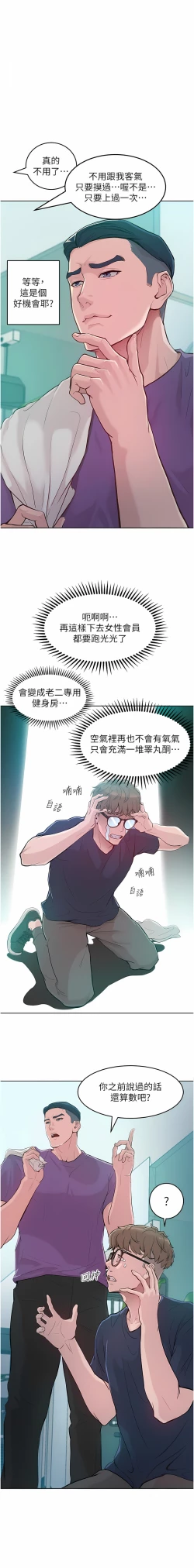 Page 35 of 让傲慢女屈服的一百种方法  | 讓傲慢女屈服的一百種方法 1-36 END