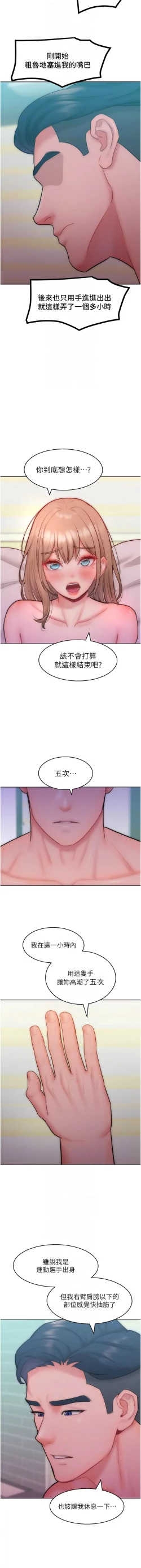 Page 381 of 让傲慢女屈服的一百种方法  | 讓傲慢女屈服的一百種方法 1-36 END
