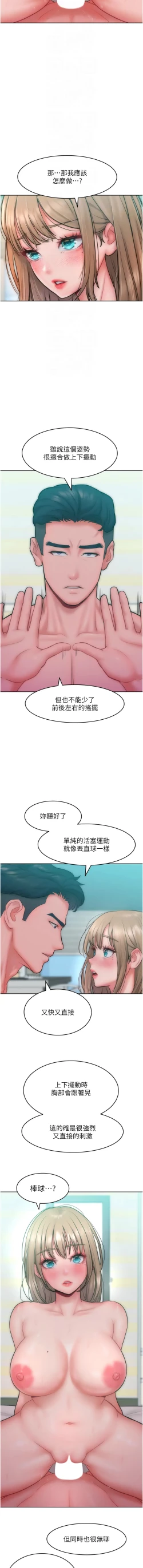 Page 391 of 让傲慢女屈服的一百种方法  | 讓傲慢女屈服的一百種方法 1-36 END