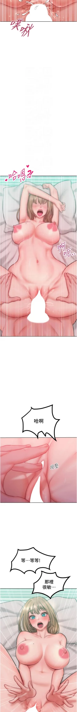 Page 396 of 让傲慢女屈服的一百种方法  | 讓傲慢女屈服的一百種方法 1-36 END