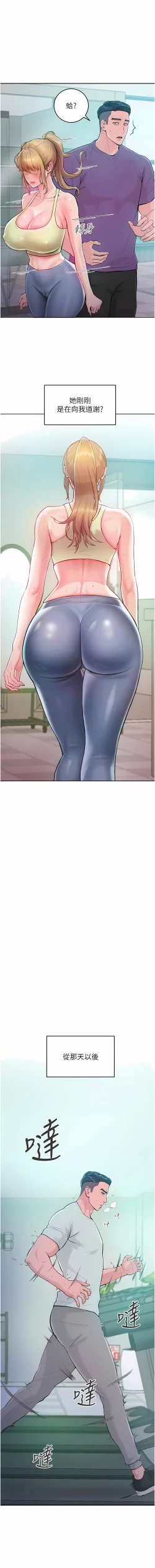 Page 41 of 让傲慢女屈服的一百种方法  | 讓傲慢女屈服的一百種方法 1-36 END