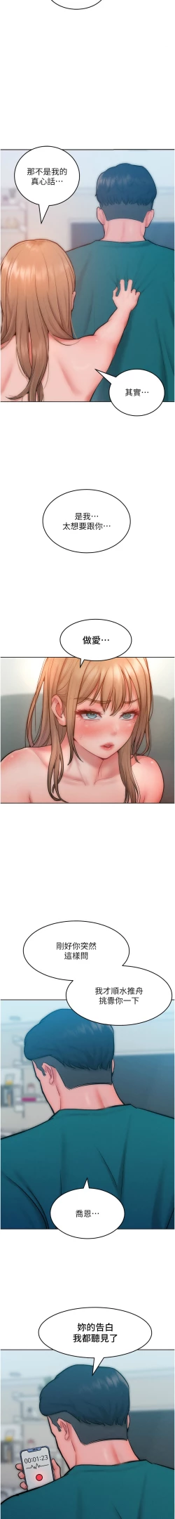 Page 440 of 让傲慢女屈服的一百种方法  | 讓傲慢女屈服的一百種方法 1-36 END