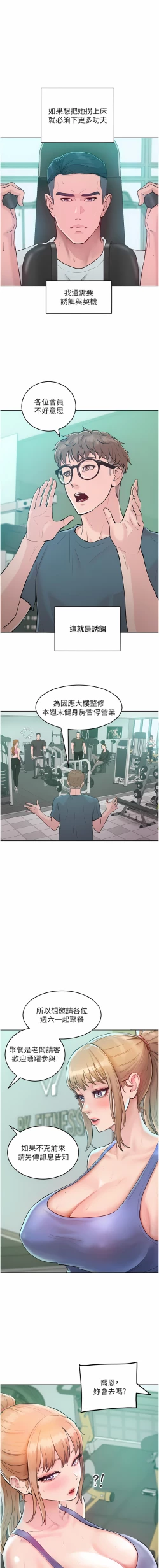 Page 44 of 让傲慢女屈服的一百种方法  | 讓傲慢女屈服的一百種方法 1-36 END